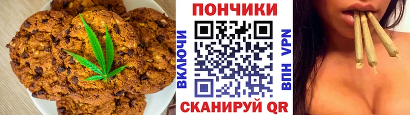 магазин продажи   Кодинск  Cannafood конопля 