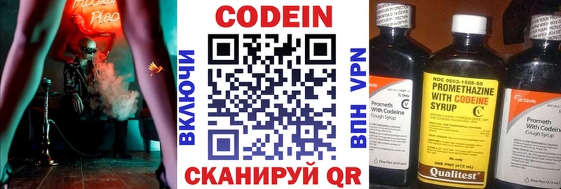 цена наркотик  Кодинск  Кодеиновый сироп Lean Purple Drank 