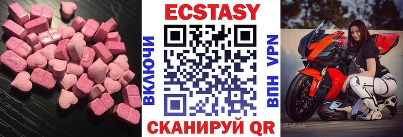 цена   Кодинск  Экстази таблы 