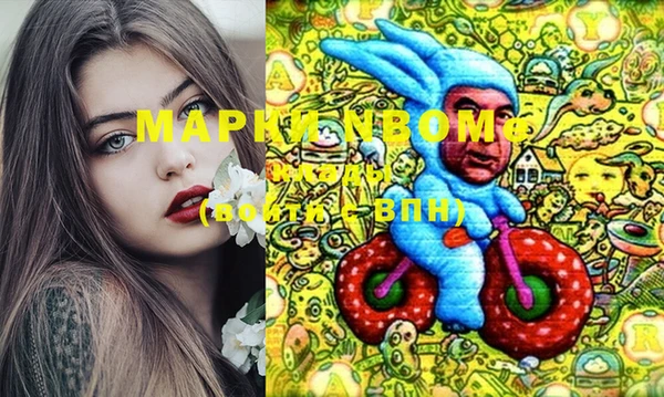 марки nbome Осташков