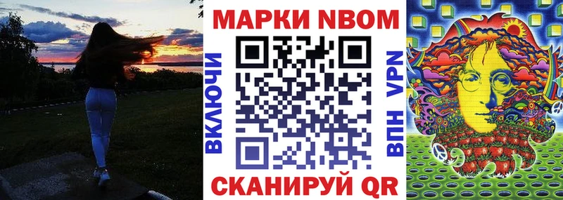 наркотики Кодинск Марки 25I-NBOMe 1,8мг
